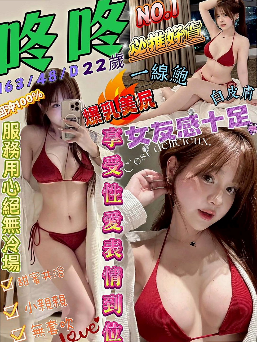 蘇婷⟫南投外約茶